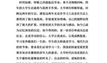 大学生德育论文