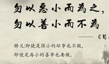 道德善恶的区别与当代道德建设论文