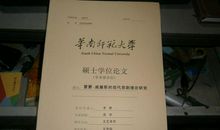 雷蒙威廉斯的现代悲剧理论鉴赏论文