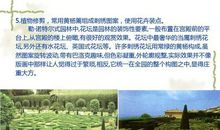 勒诺特尔式园林对现代园林的启示论文