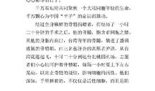 我们心连心，共患难 抗疫情作文700字