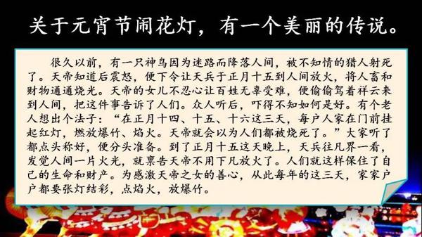 【同步作文】六年级第一单元作文：《家乡的风俗》 30
