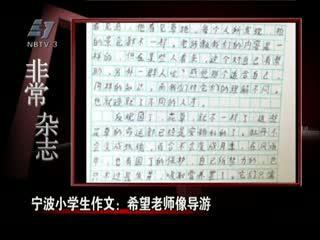 我的愿望实现时 上网课作文400字