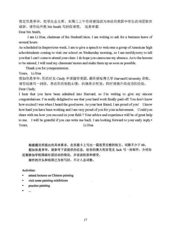 高考英语作文评分标准,书信类公开课,书面表达读背佳作 17