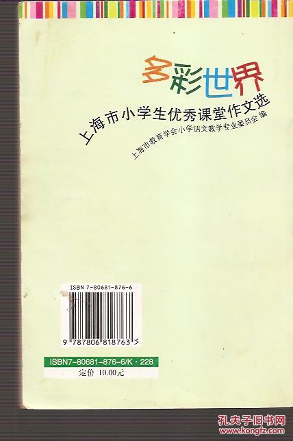 新型课堂，我想说 优秀记叙文500字