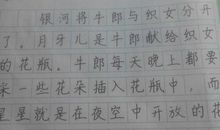 与月有关的初中作文