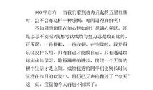 初中作文比梦更美