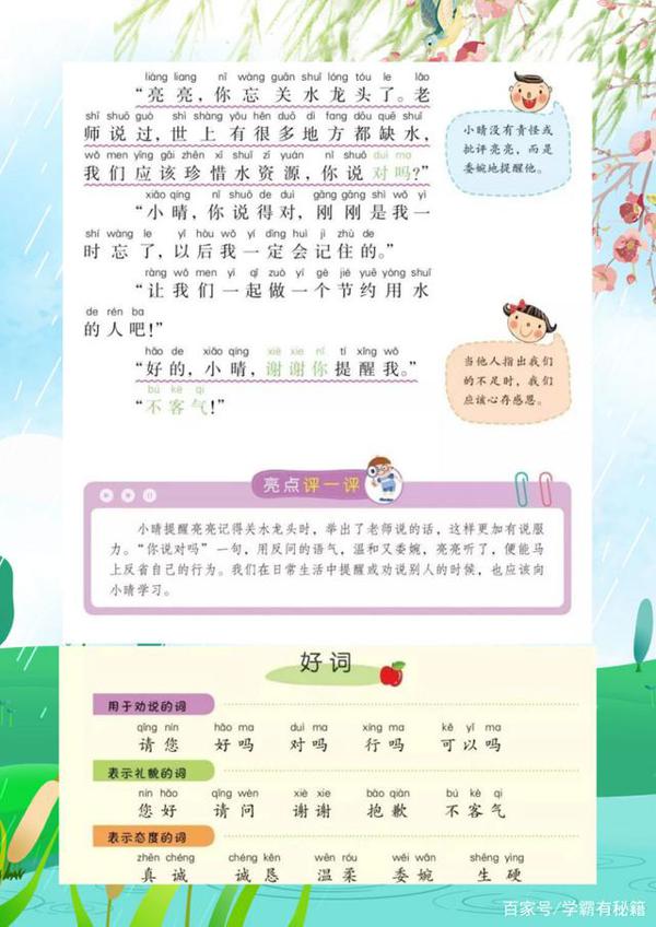 二年级语文下册:《看图写话》指导练习,教孩子写出满分作文! 4