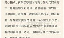 儿童节我真快乐作文范文650字