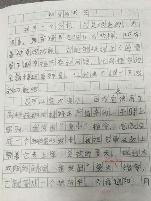 孩子想象力丰富,想象作文一定好吗?这篇作文给我们2点重要启发 1
