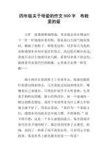 布鞋和母亲作文