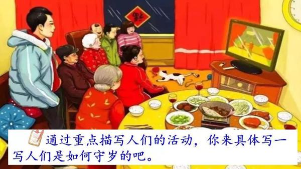 【同步作文】六年级第一单元作文：《家乡的风俗》 27