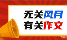 这15首战疫歌词，无关风月，有关作文