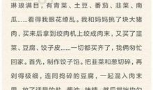 过节我们包饺子作文