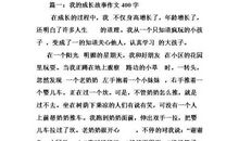 成长中的故事-优秀记叙文800字