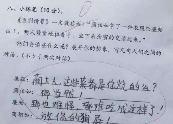 小学生零分作文走红,卷面错误百出,网友:难为改卷老师了 3