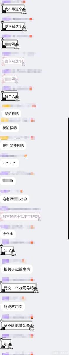 惊人网课作业!老师让学生们写关于肖战的作文,学生们极力抵制 3