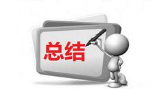 个人工作总结范文