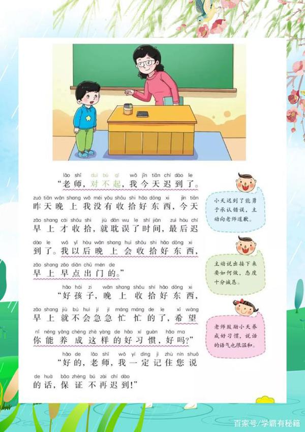 二年级语文下册:《看图写话》指导练习,教孩子写出满分作文! 2