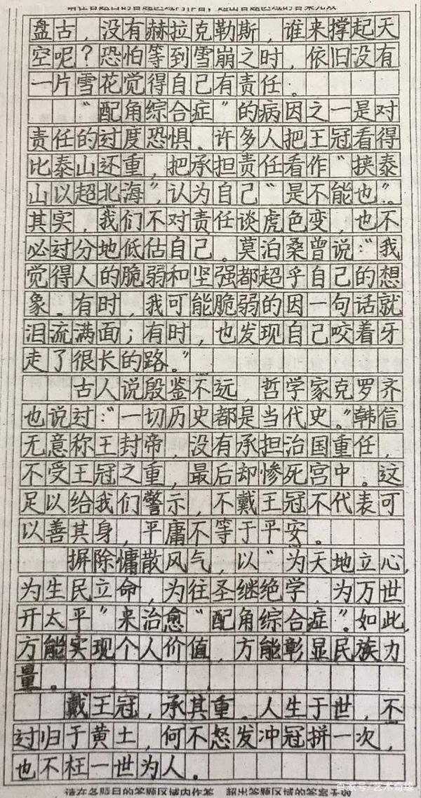 高考满分作文中的“印刷体”,字迹不输打印机,阅卷老师都喜欢! 2