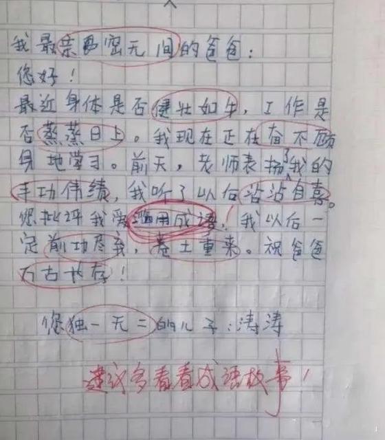 校园段子手的“奇葩”作文让人笑趴,网友:孩子太实在 4
