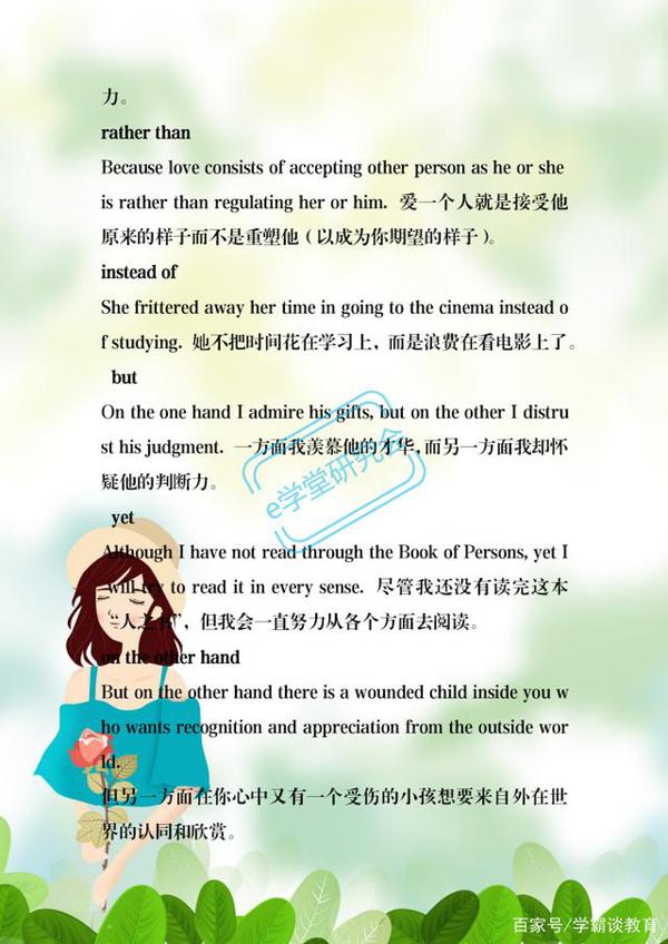 高考英语作文万能句子全集,背熟之后考试用到作文中,肯定给高分 2
