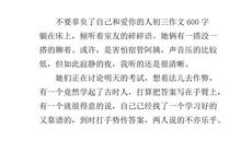 流动的爱 初三作文600字