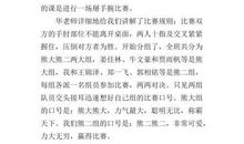 掰手腕 一场激烈的比赛作文300字