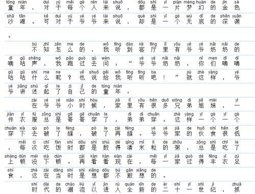 一把伞的回忆 难忘的回忆作文400字