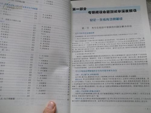 考研英语只想过线,如何提升速度更快?英语教师:抓好阅读和作文 1