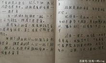 小学生写的奇葩作文，总能让我捧腹大笑