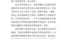 坚忍之心 读《犬麦/夏水仙/石刁柏》有感400字