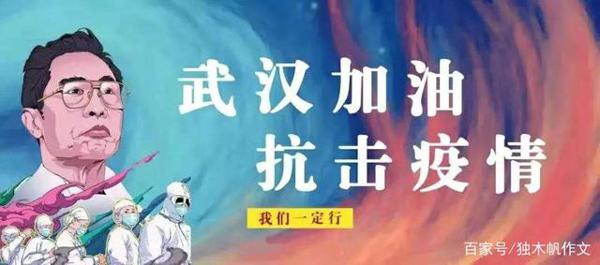 六年级作文:抗击疫情