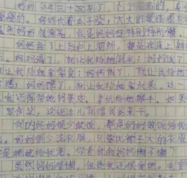 小学生作文讲述“我的妈妈”,脑洞奇特逗笑网友:现在的娃不怕打 3