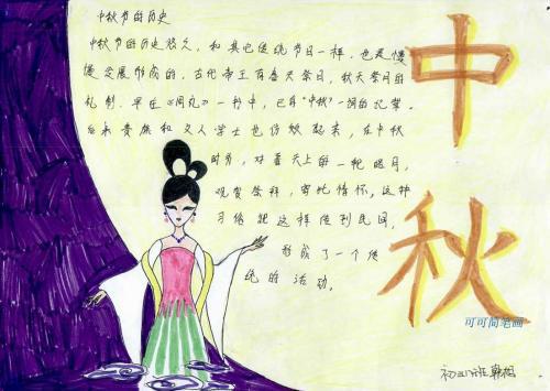 我家的中秋 初三中秋节作文800字