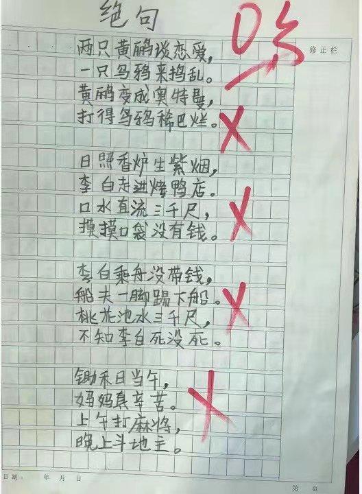 校园段子手的“奇葩”作文让人笑趴,网友:孩子太实在 1
