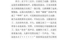 观潮 观钱塘江大潮作文600字