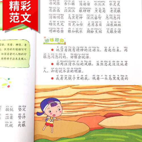 三年级写景作文：松花湖一日游_650字
