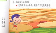 三年级写景作文：松花湖一日游_650字