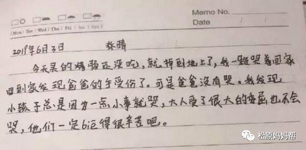 承认吧！你小时候写作文一定用过这些矫情的烂梗 35