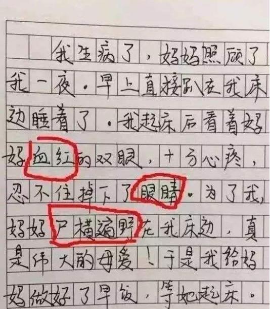 小学生作文讲述“我的妈妈”,脑洞奇特逗笑网友:现在的娃不怕打 2