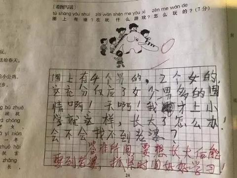 校园段子手的“奇葩”作文让人笑趴,网友:孩子太实在