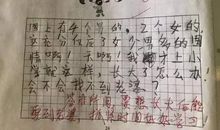 校园段子手的“奇葩”作文让人笑趴，网友：孩子太实在