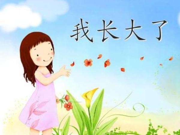 好的作文是改出来(《那一刻,我长大了》如何修改及例文) 2