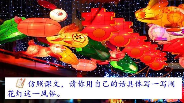 【同步作文】六年级第一单元作文：《家乡的风俗》 22