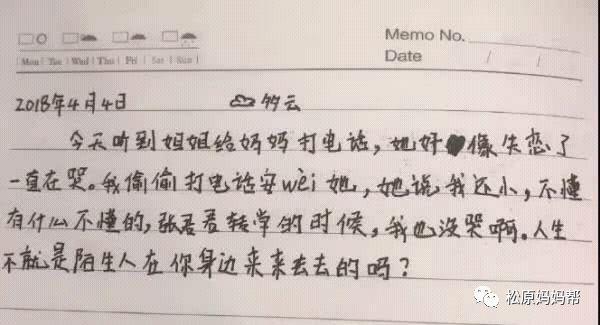 承认吧！你小时候写作文一定用过这些矫情的烂梗 34
