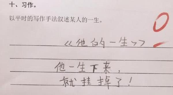 爆笑小学生作文,老师看了笑到肚子疼,网友直呼“专治不开心” 2