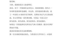 家长发言稿的参考范文