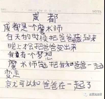 承认吧！你小时候写作文一定用过这些矫情的烂梗 33