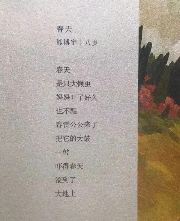 此篇无标题，因为小编的作文没学好！ 7